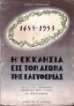 Μικρογραφία για την έκδοση της 11:42, 7 Μαΐου 2024