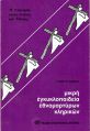 Μικρογραφία για την έκδοση της 11:43, 7 Μαΐου 2024